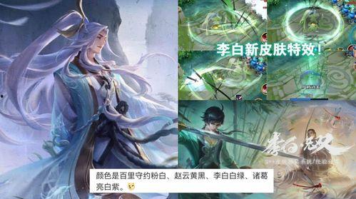 李白探幽皮肤最新爆料,揭秘新皮肤背后的奇幻世界 第2张 李白探幽皮肤最新爆料,揭秘新皮肤背后的奇幻世界 第2张