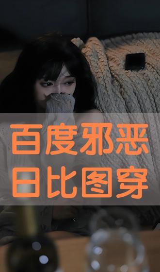 邪手机在线观看,揭秘网络世界的黑暗面 第1张 邪手机在线观看,揭秘网络世界的黑暗面 第1张