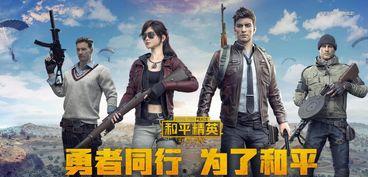 和平精英s15最新爆料,革新战术,战局再升级! 第3张 和平精英s15最新爆料,革新战术,战局再升级! 第3张