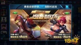 王者皮肤活动最新爆料,最新爆料揭秘神秘皮肤活动 第3张 王者皮肤活动最新爆料,最新爆料揭秘神秘皮肤活动 第3张