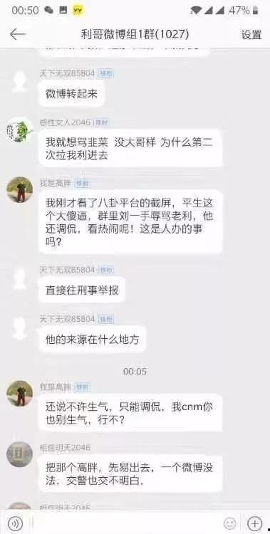 老利徒弟最新爆料,内幕大曝光! 第3张 老利徒弟最新爆料,内幕大曝光! 第3张