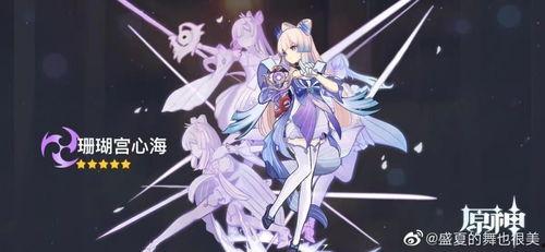 原神人物角色up爆料视频 第3张 原神人物角色up爆料视频 第3张